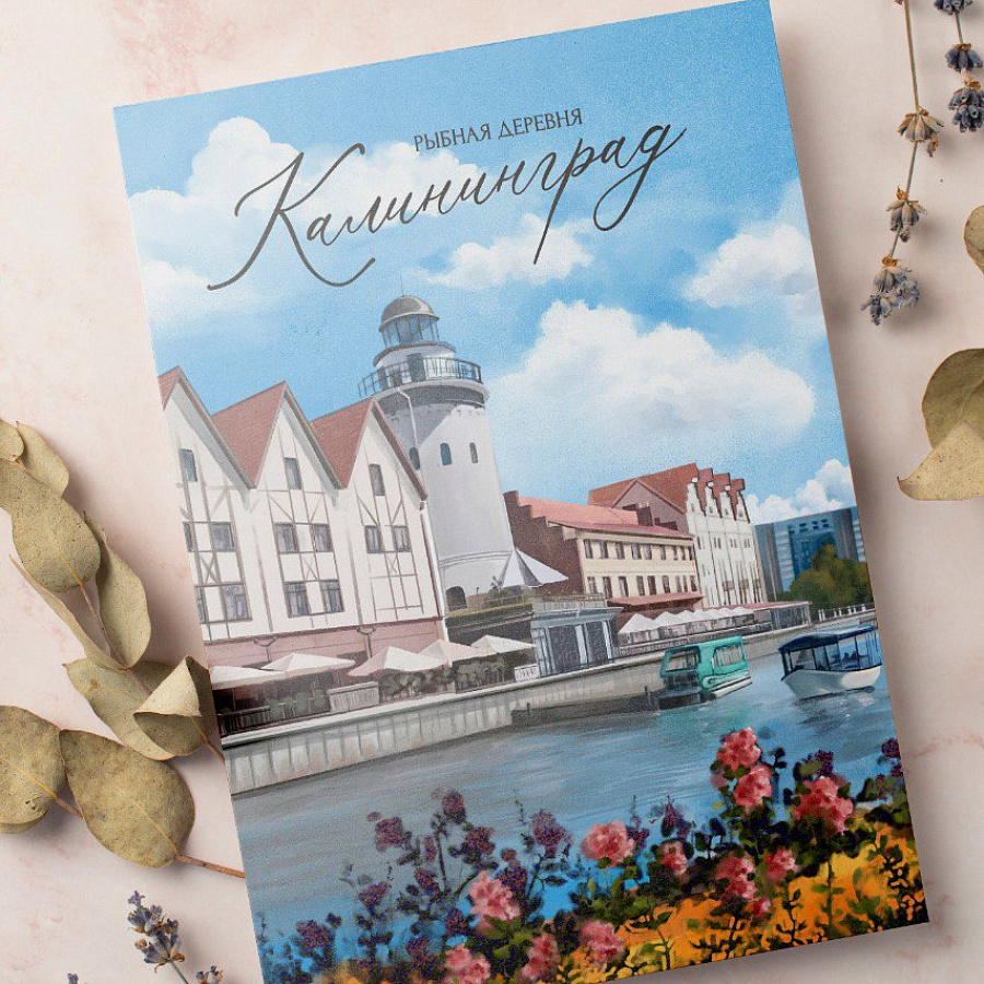 Открытки Открытки